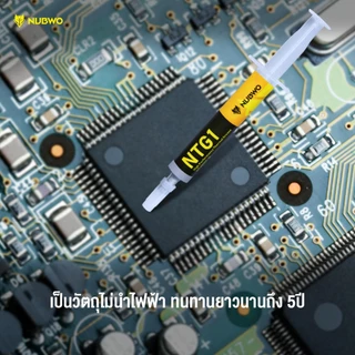 NUBWO ซิลิโคนซีพียู NTG1 NTG2 2G 12.8W/M 8.5W/M Silicone CPU thermal paste