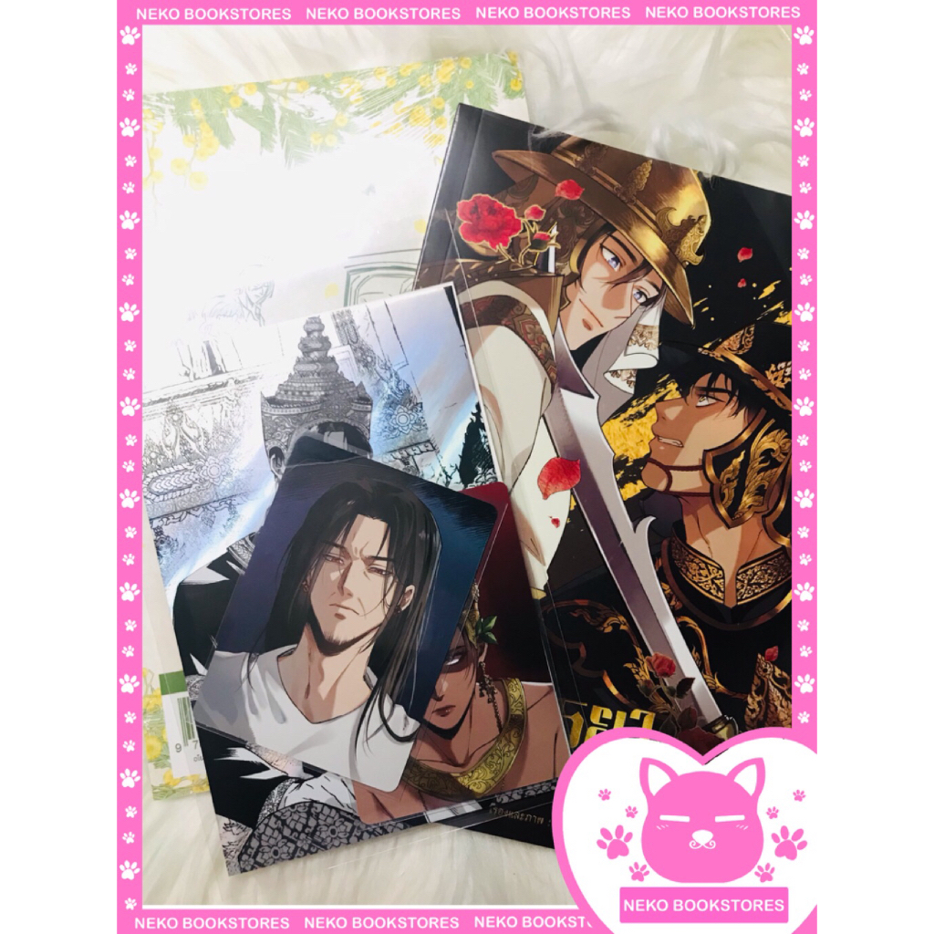 ชุดพิเศษ อโยธยาเอยาวดี เล่ม 3 (รอบจอง)