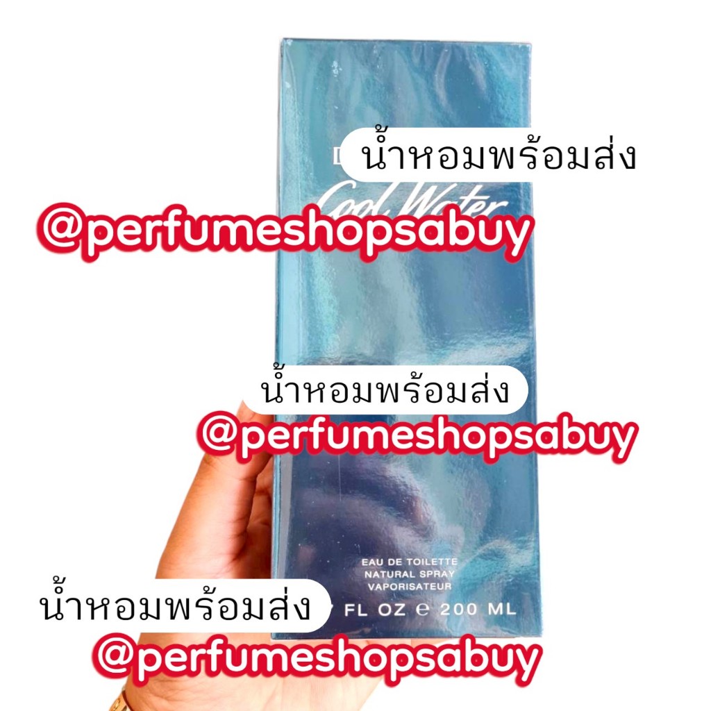 cool water 200ml. กล่องซีล น้ำหอมผู้ชาย  กลิ่นสะอาดสดชื่น