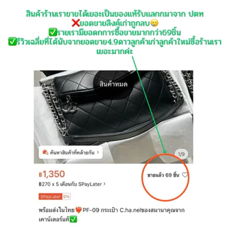 ❤️‍🔥PF-09สินค้าของสมานาคุณจากเคาน์เตอร์แบรนด์✅