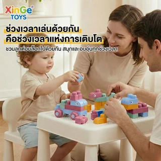 ⭐️พร้อมส่ง⭐️53 / 90 PCS บล็อคตัวต่อ บล็อกซิลิโคน ของเล่นเด็ก อนุภาคขนาดใหญ่ พร้อมกล่องเก็บของ