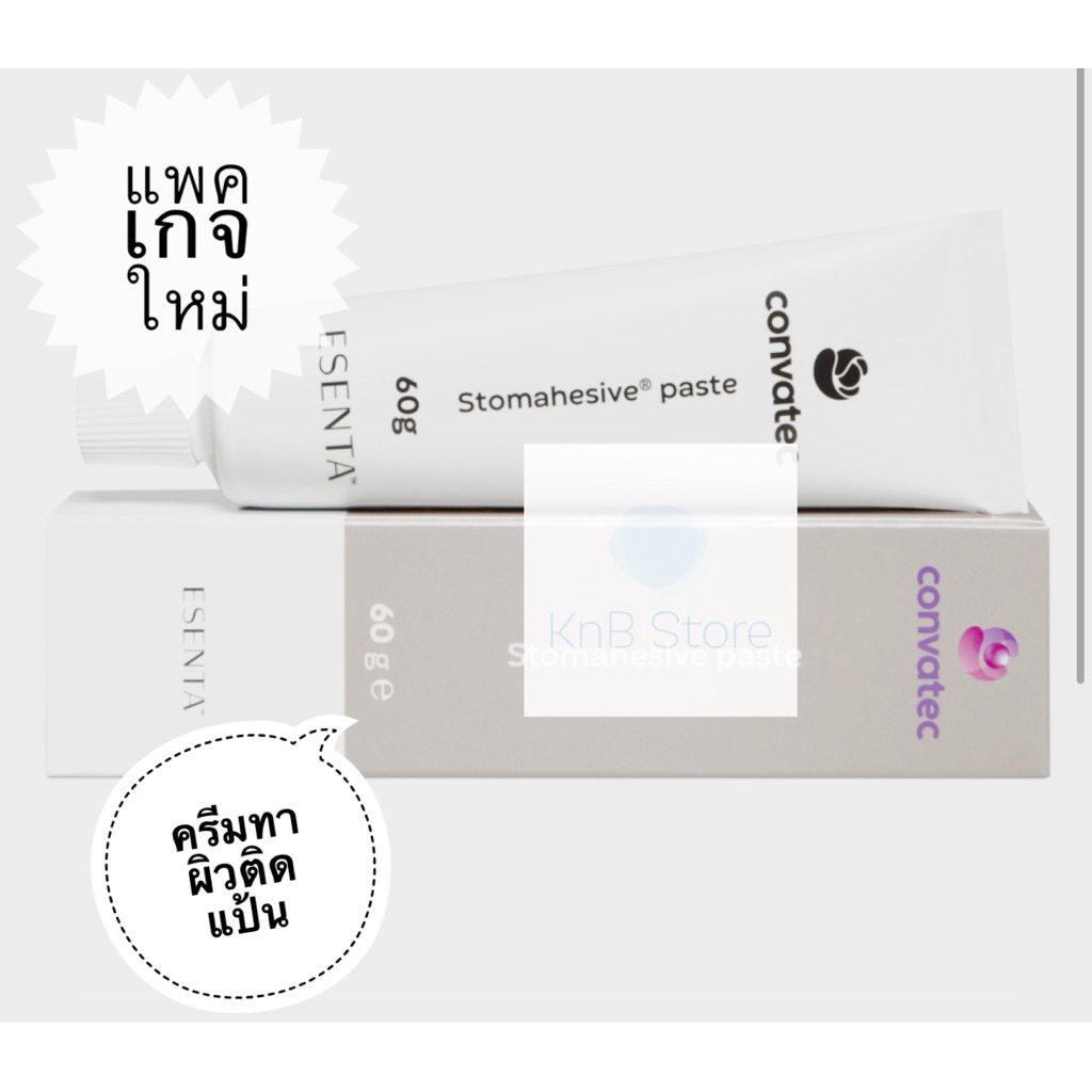Convatac Stomahesive Paste 56.7 กรัม (12-2029)