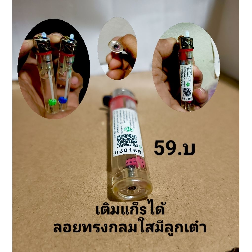 Mk Lighter เติมแก้สได้ (ไฟลอย)มี 2 แบบให้เลือก