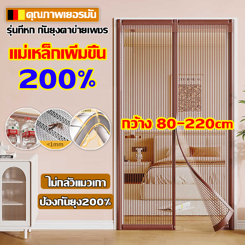 กว้าง 80-220cm ตาข่ายเพชร🦟มุ้งลวดประตู ม่านกันยุงประตู สีเทา ม่านกันยุงปรตู ม่านกันยุง ม่านประตูกันยุง ไม่กลัวการจับแมว