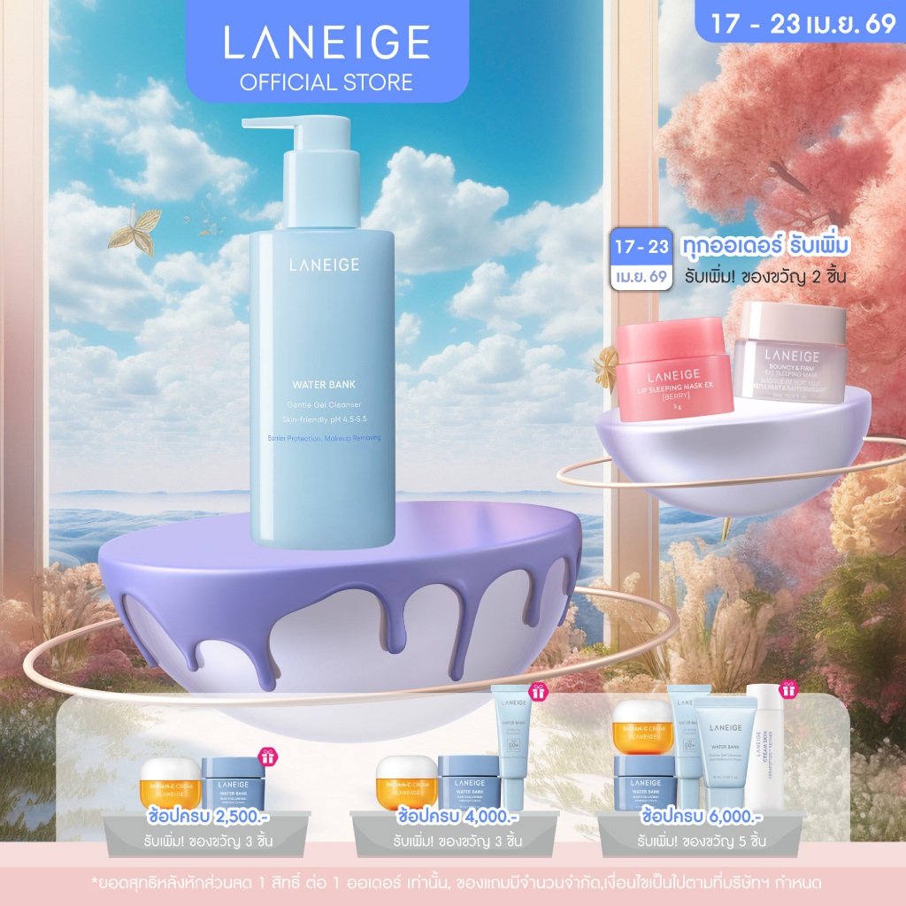 LANEIGE WATER BANK  GENTLE GEL CLEANSER 250ml