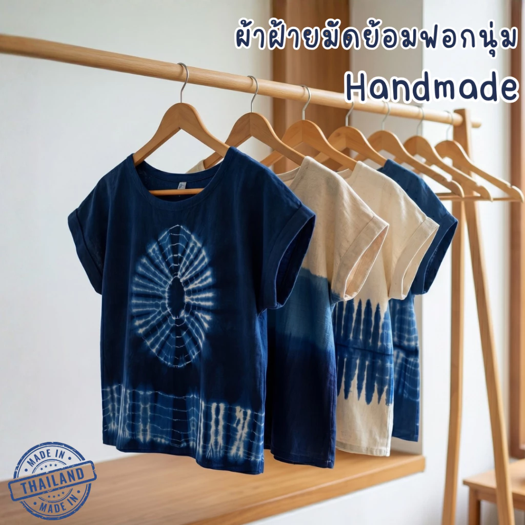 เสื้อมัดย้อม คอกลมแขนเลย ผ้าฝ้ายมัดย้อม
