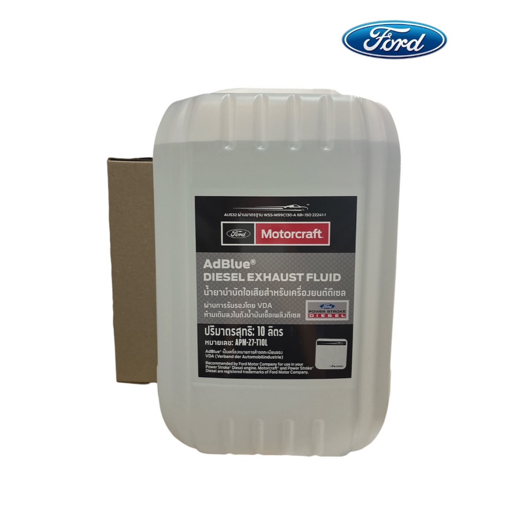[แท้จากศูนย์ฟอร์ด] น้ำยาบำบัดไอเสียดีเซล ขนาด 10L AdBlue (APM27T10L)