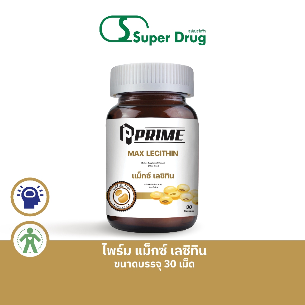 Prime Max Lecithin 30's ผลิตภัณฑ์เสริมอาหารเพื่อสุขภาพ