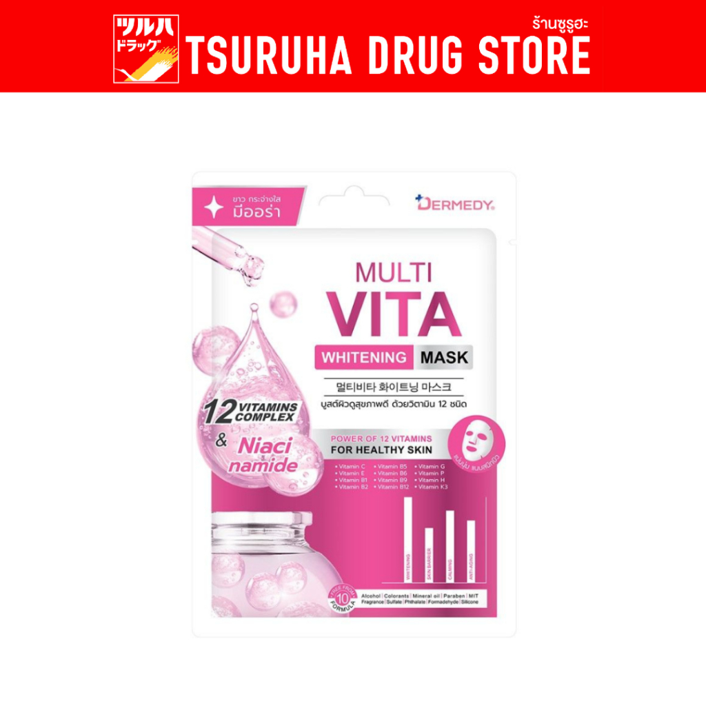 DERMEDY MULTI VITA MASK 25g (1ชิ้น) เดอร์มีดี มาร์คหน้า มัลติ ไวต้า มาสก์