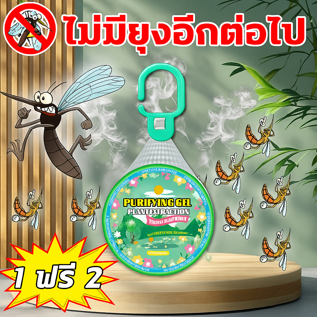 🦟ไร้ยุงภายใน 3 วินาที เจลไล่ยุงสูตรเกลือหอมระเหย กลิ่นหอมแรง ใช้นานทั้งบ้าน ปลอดภัยต่อเด็กและสัตว์เลี้ยง