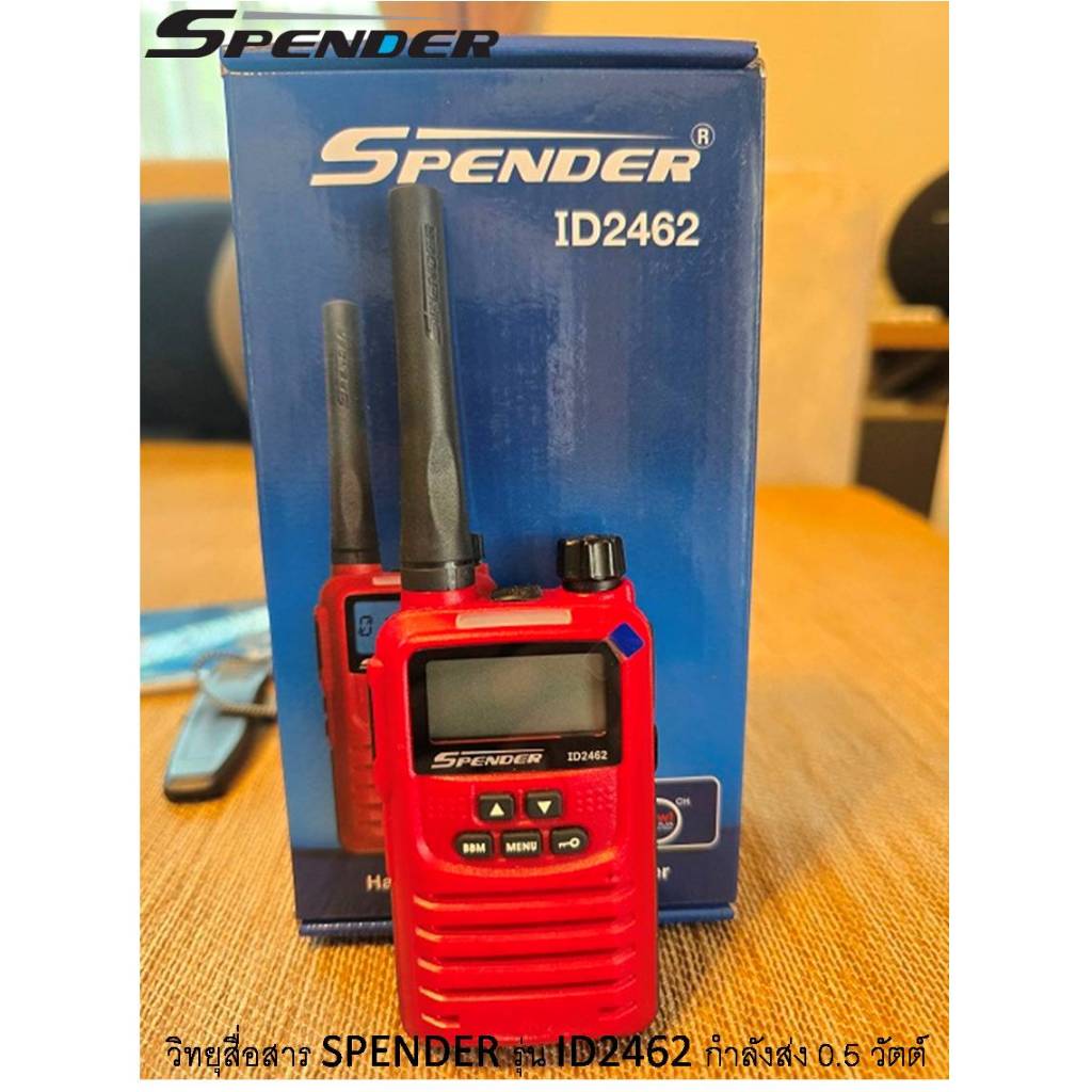 วิทยุสื่อสาร SPENDER ID2462 กำลังส่ง 0.5 วัตต์