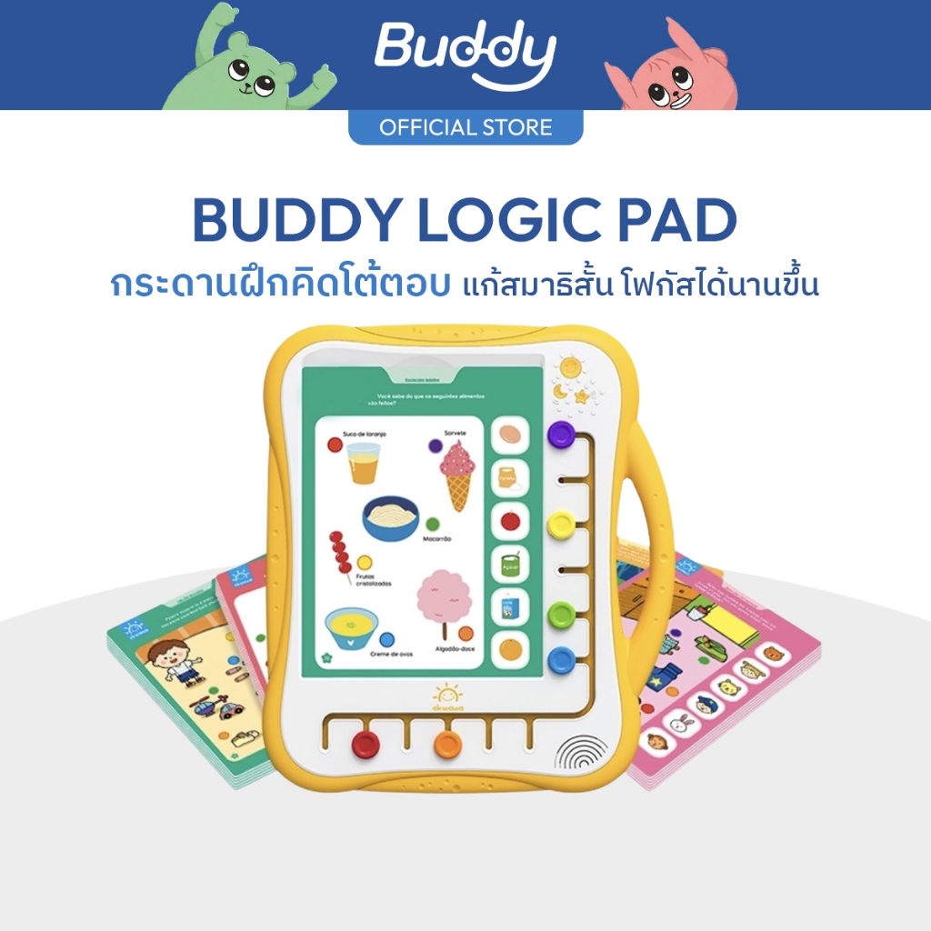 Buddy Logic Pad Smart Learning Board กระดานฝึกสมองเด็ก ของเล่นเสริมพัฒนาการเด็ก เกมการศึกษาเด็ก