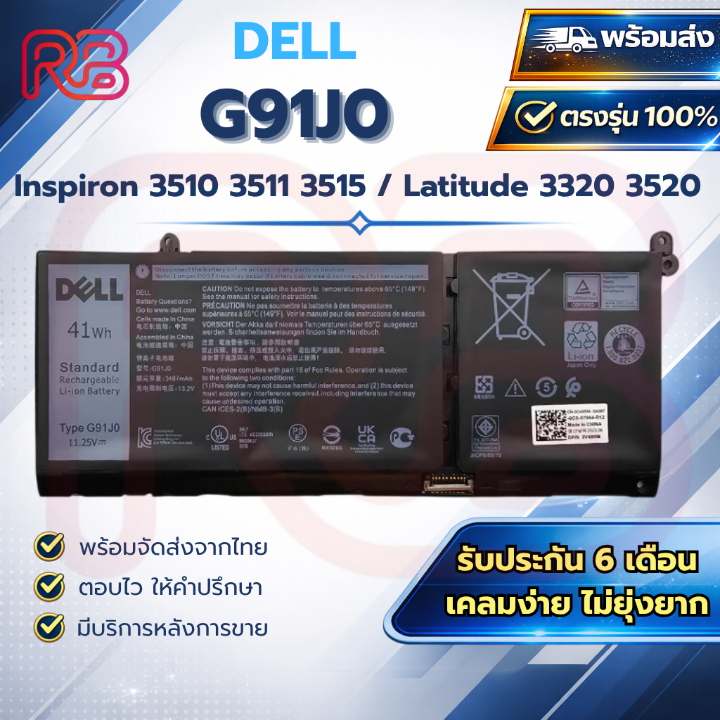 Battery Notebook Dell G91J0 Latitude 3420 3520 Inspiron 3510 3511