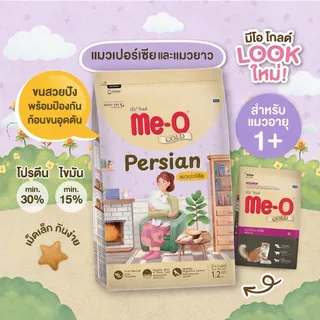 อาหารแมว Me-O gold มีโอ โกลด์ ขนาด 1.2 กิโลกรัม meo
