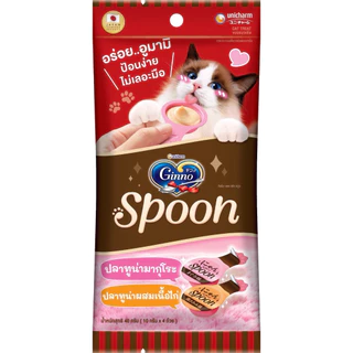 [โปร3แถม1] (แพค4ซอง) Ginno Spoon กินโนะสปูน ขนมแมวเลียแบบช้อนไม่เติมเกลือ แพ็ค 10g x 4 ซอง