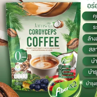 แท้💯 กาแฟไฟเบอร์ห่อเขียว 4 ห่อ +ขวดเชค 1☕ กาแฟห่อเขียวไฟเบอร์แจ่มใส JamsaiCordyceps Coffee Fiber