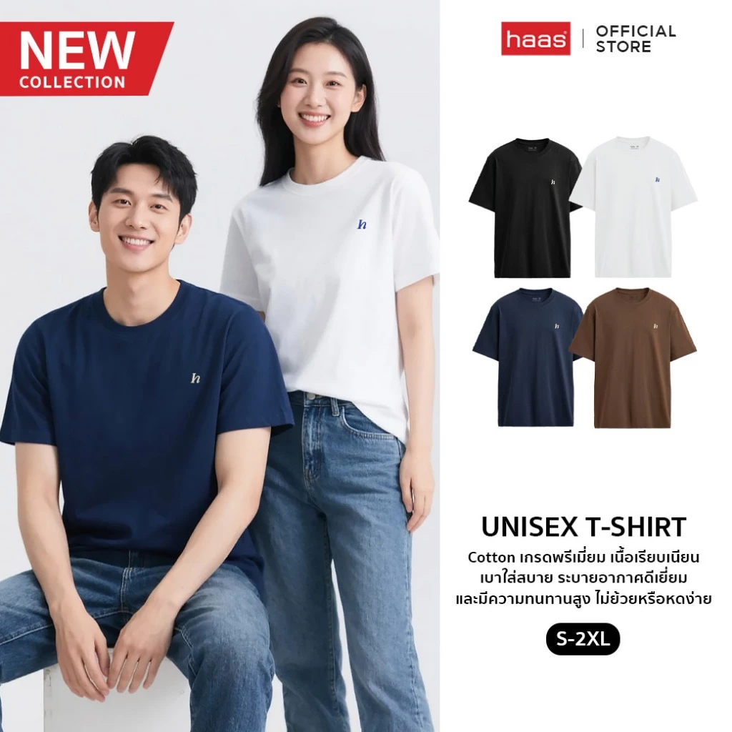 haas เสื้อยืดคอกลม Unisex ปัก h SBSK2753
