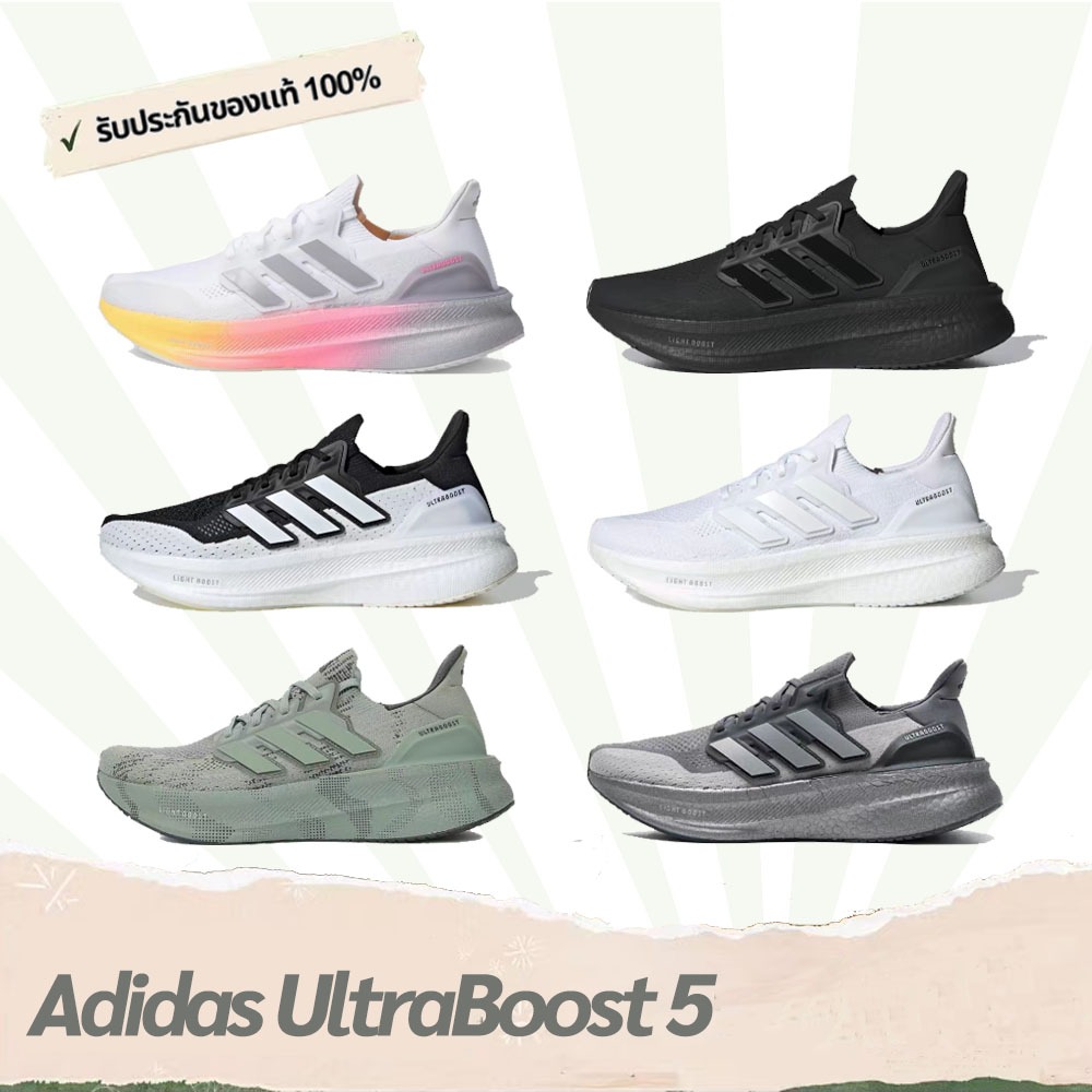รองเท้าวิ่ง Adidas UltraBoost 5 (ID8840,ID8812,IF1480,ID8813,JI1525,IF1483) ของแท้100% ✅