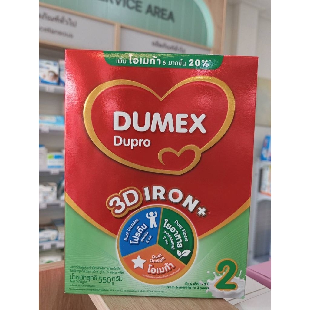 Dumex Dupro 3D Iron+ สูตร2 สำหรับเด็ก 6เดือน - 3ปี 550g