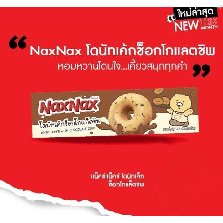 Nax Nax แน็คซ์แน็คซ์🍩🍩โดนัทเค้ก ช็อกโกแลตชิพ🍩🍫 17 กรัม ×12 ชิ้น