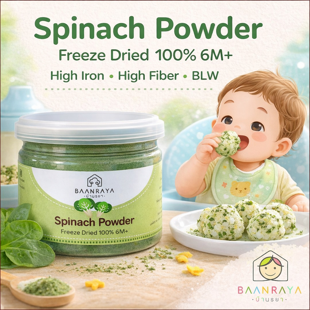 🥬ผักโขมผง ฟรีซดราย❄️ 100% 6M+ ธาตุเหล็กสูง ไฟเบอร์สูง ช่วยขับถ่าย ผสมอาหารเด็ก BLW Spinach Powder Freeze Dried Baan Raya