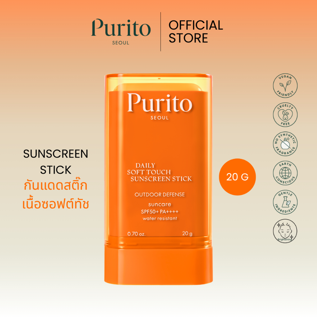 Purito Seoul  Daily Soft Touch Sunscreen Stick SPF50+ PA++++ 20g.