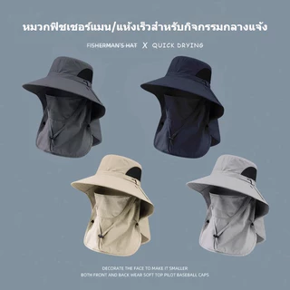 หมวกกันแดดกันร้อน หมวกบังแดดปีกกว้าง หมวกกันแดด 360 องศา UPF50+ UV ป้องกัน สามารถแยกชิ้นได้ กลางแจ้ง ตกปลา พร้อมส่ง