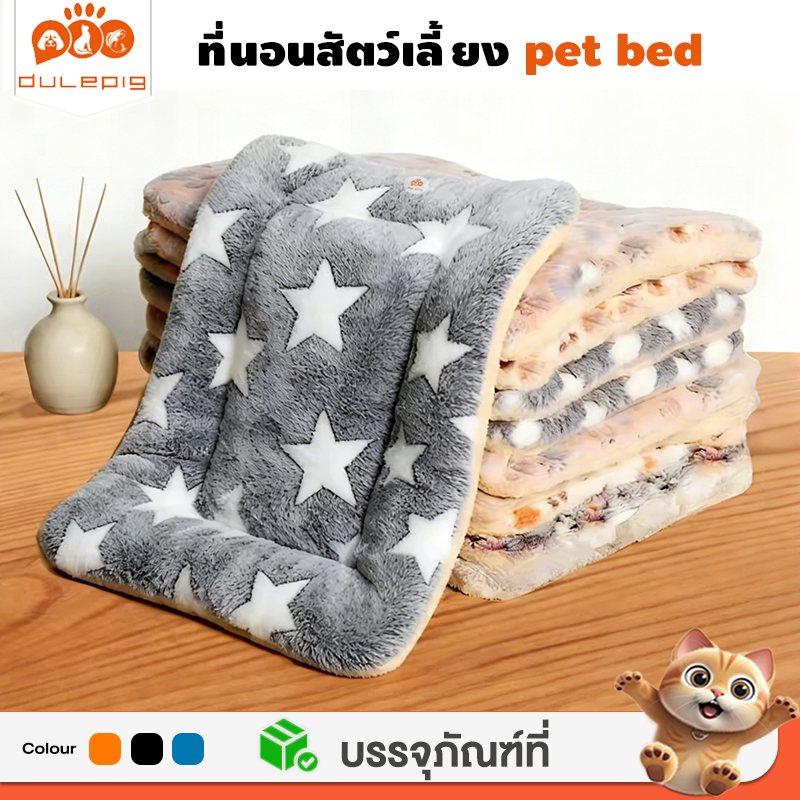 ที่นอนแมวขนาดใหญ่ รังแมวอุ่น เบาะสัตว์เลี้ยง นุ่มสบาย ที่นอนสุนัข  ที่นอนสัตว์เลี้ยง ที่นอนน้องแมว ที่นอนหมา ที่นอนแมว