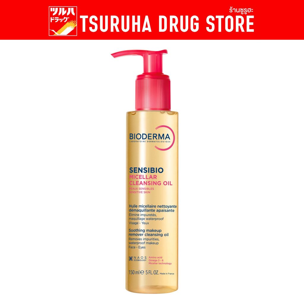 ไบโอเดอร์มา เซ็นซิบิโอ ไมเซล่า คลีนซิ่ง ออยล์ 150มล/ Bioderma Sensibio Micellar Cleansing Oil 150 ml