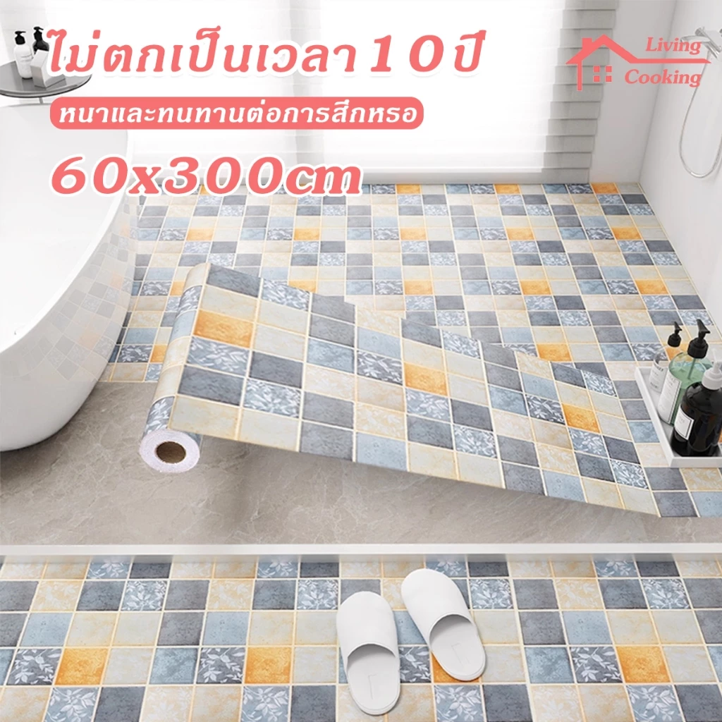 อลเปเปอร์ติดพื้น 5pcs ขนาด 60*300ซม ติดพื้น วอลเปเปอร์ติดพื้น กันน้ำกันลื่น ทนทาน ติดง่ายมีกาวในตัว