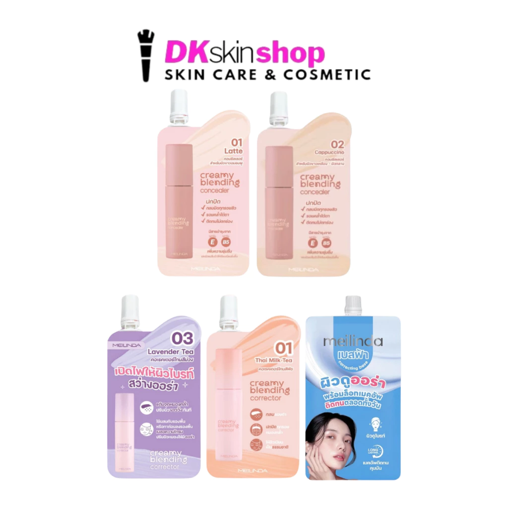 เมลินดา ครีมมี่ เบลนดิ้ง คอเรคเตอร์/คอนซีลเลอร์/คอเรคติ้ง เบส Meilinda Creamy Blending Corrector/Concealer/CORRECTING BA