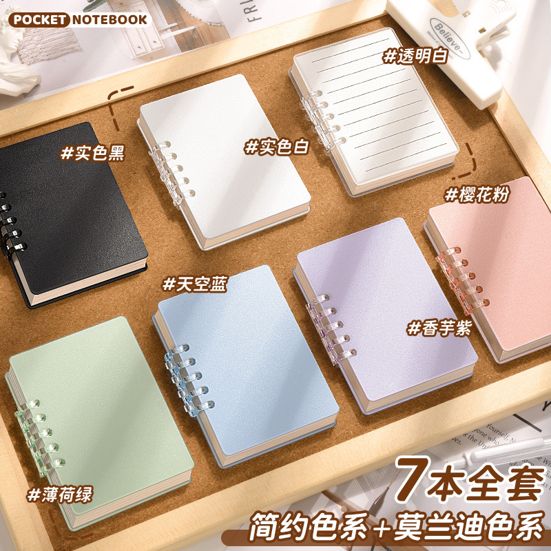 🌈EPA🌈สมุดโน๊ต ปกPP แบบห่วง A7 เลือกสีได้ 80 แผ่น160หน้า ถอดห่วงได้ 7สี