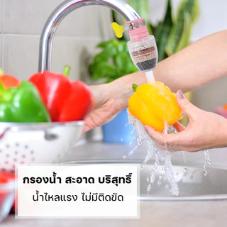 หัวต่อก๊อกกรองน้ำ 5 ชั้น หัวต่อกันน้ำกระเด็น หินกรองน้ำ หัวกรองน้ำมาตรฐาน แบบสวม พร้อมส่ง