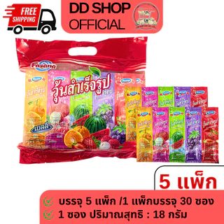 วุ้นสำเร็จรูป รสผลไม้รวม [5 แพ็ก/ครึ่งลัง/ยกลัง] โปรโมชั่นพิเศษขายส่งยกลัง วุ้นซองรสผลไม้รวม