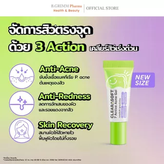 Clearasoft 7 Active Acne Gel 10 g. เจลแต้มสิว สิวยุบใน 7 ชั่วโมง