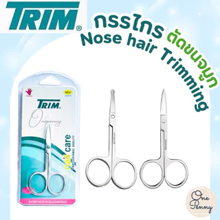 กรรไกรตัดขนจมูกสแตนเลส​ ปลายกลม ปลายตรง Trim Nose Hair Scissors