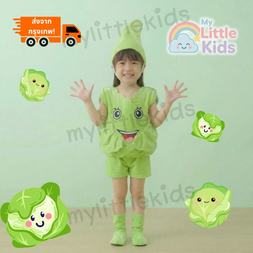 ผ้าเนื้อนุ่ม ผ้ากำมะหยี่ ชุดกะหล่ำปลี (Cabbage Costume) เกรดดีมาก ชุดแฟนซีเด็ก ชุดผักผลไม้ สำหรับงานโรงเรียน งานเเสดง