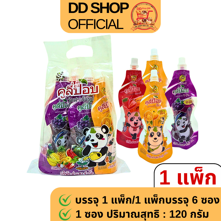 คูลี่ป๊อบ รสผลไม้รวม ตัวเลือก [5 แพ็ก/ครึ่งลัง/ยกลัง] โปรโมชั่นราคาพิเศษ ขนมแท่ง แช่เย็น ราคาส่ง
