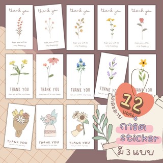 thank you card การ์ดขอบคุณ 12แผ่น 5x8cm รุ่น hope7 คละลาย
