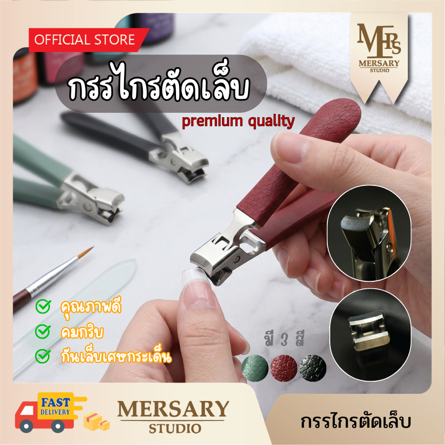 กรรไกรตัดเล็บ กรรไกรตัดพีวีซี เล็บไม่กระเด็น เก็บเล็บได้ คมกริบบ วัสดุคุณภาพดี