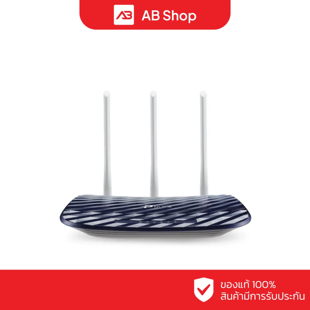 TP-Link AC750 Dual Band Wireless Router รุ่น Archer C20