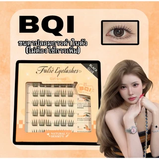 ขนตาปลอม BQI แบบ 3D มีกาวสีดำในตัว ไม่ต้องใช้กาวเพิ่มเติม ช่วยขยายดวงตา ติดทน เหมาะสำหรับมือใหม่ 30/36 ช่อ/กล่อง