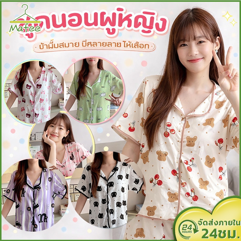 🌙 ชุดนอนผู้หญิง ผ้าไหมญี่ปุ่น แขนสั้นขาสั้น มีบราในตัว ผ้าบางเบา ไม่ร้อน ระบายอากาศดี สวยเก๋