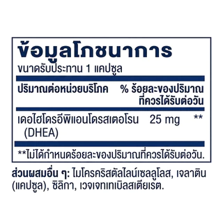 Life Extension DHEA 25 มก ช่วยสมดุลฮอร์โมน ความจำ กล้ามเนื้อ กระดูก สุขภาพชายหญิง 100 เม็ดละลายในปาก ปราศจากกลูเตน มังสว