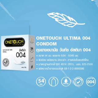 Onetouch Ultima 004 บางพิเศษ 0.04 มม. ฟิตกระชับ ผิวเรียบ ขนาด 54 มม. [ 2 กล่องบรรจุ 3 ชิ้น/กล่อง ]