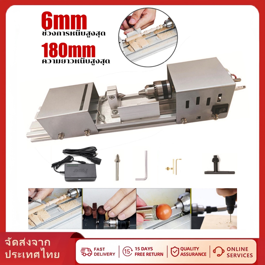 DIY เครื่องกลึงเล็ก เครื่องกลึงขนาดเล็ก เครื่องขัดสี เครื่องกลึงขนาดเล็กสำหรับเครื่องประดับขัด งานไม้ ขัด และแกะสลัก