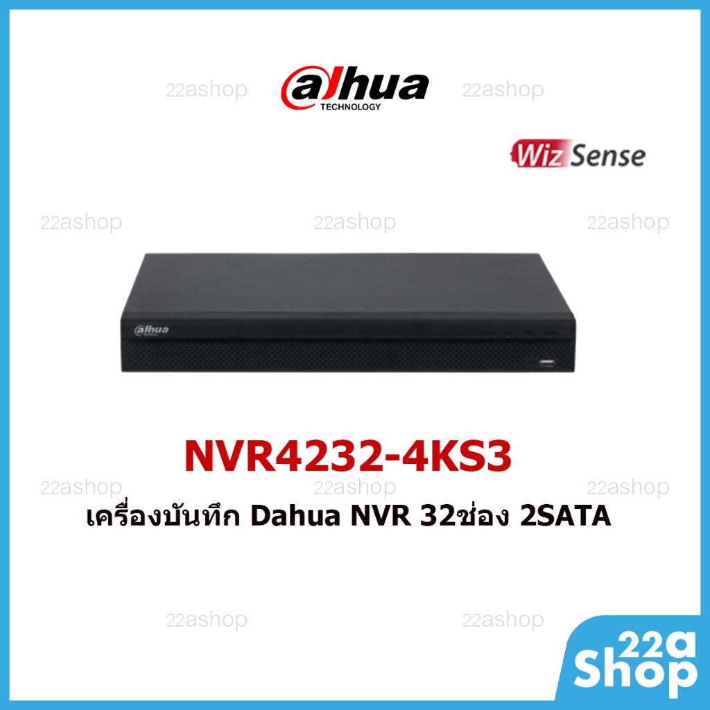 เครื่องบันทึก Dahua NVR4232-4KS3