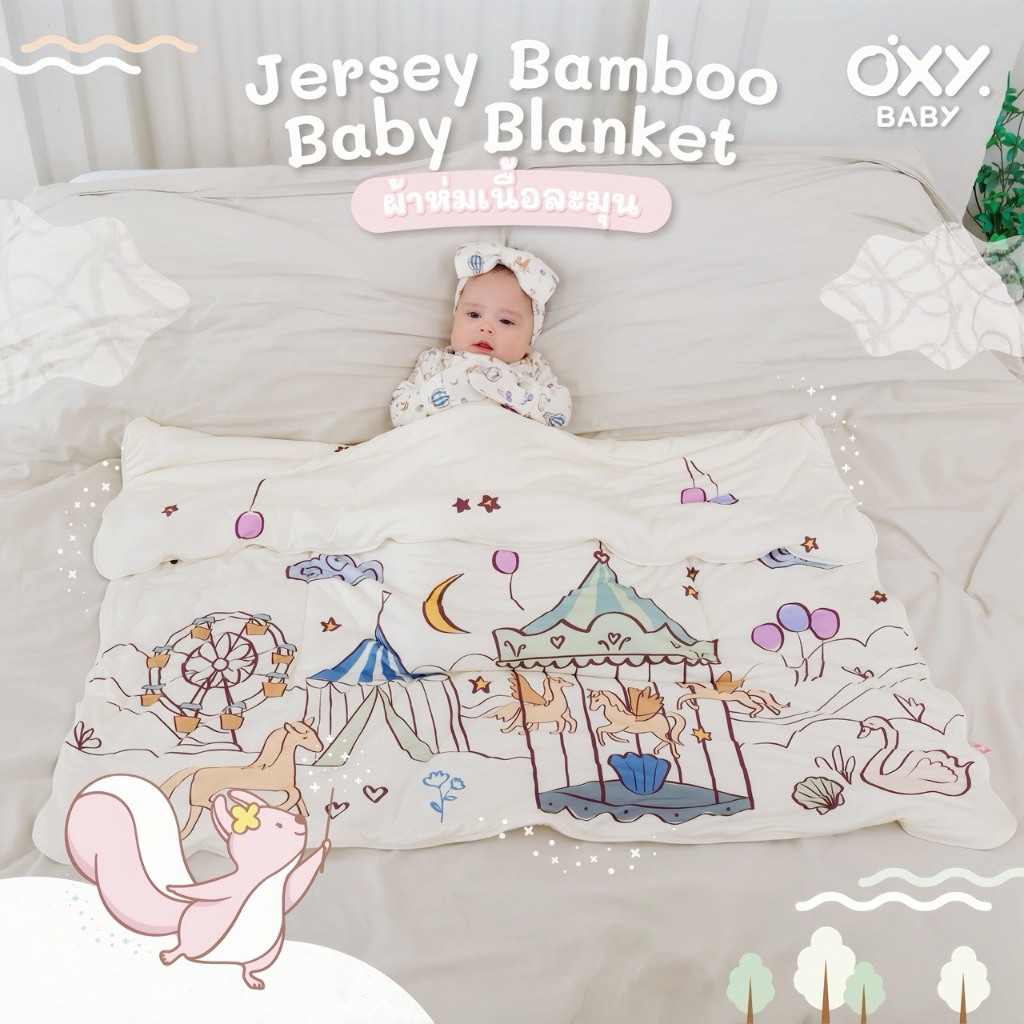OXY Baby Bamboo Jersey Baby Blanket ผ้าห่มทารกสัมผัสละมุน นุ่มเบาและอบอุ่น
