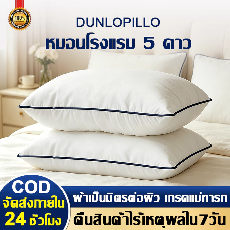 【จัดส่งฟรี】หมอนหนุน หมอนโรงแรม 5 ดาว ป้องกันไรฝุ่นและแบคทีเรีย 1000G แก้ปวดคอนอนหนุนเพื่อสุขภาพ นุ่ม หลับสบาย