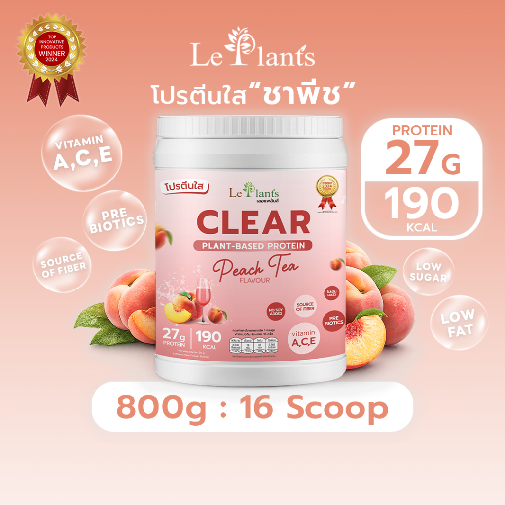 Leplants โปรตีนใส รสชาพีช ลื่นคอ ไม่มีถั่วเหลือง ไขมัน 0% CLEAR PROTEIN 800กรัม